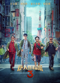 精子大战美女